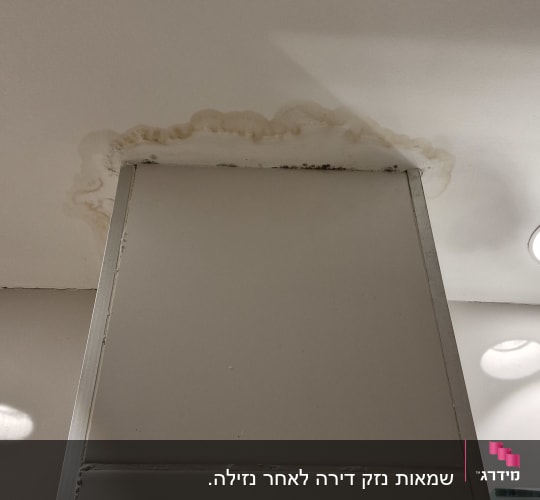 נזקי רטיבות בתקרה ובקיר